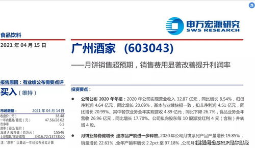 食品與餐飲雙輪驅動，廣州酒家2020年業績逆勢增長，信息技術咨詢服務賦能未來